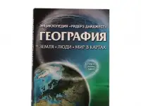 книги о планете Земля