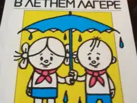 Изготовление сувениров Воспитателю детского лагеря Учителю младших классов детсада