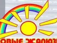 Жалюзи, рулонные шторы
