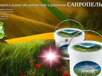 Жидкое натуральное удобрение из сапропеля, фотография 12