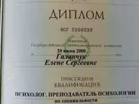 Психолог, энергопрактик, телесно-ориентированный терапевт, фотография 2