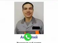 Мастер на час. Сантехник. Электрик. Бытовой ремонт