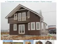 Строительство домов, фотография 3
