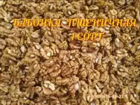 Орех грецкий чищенный, фотография 2