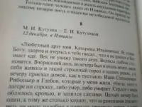 Продам Кутузов, фотография 7