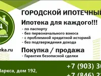 Помощь в одобрении ипотеки