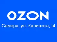Оператор пункта выдачи заказов Озон