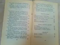 Крылов И.А. Сочинения в 2-х томах, 1969 год, фотография 10