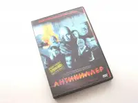 2 DVD с кинофильмами Антикиллер и Антикиллер2, фотография 2