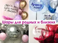 Надуем Ваши/Наши шары гелием. Доставка воздушных шаров., фотография 11