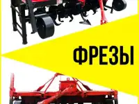 Почвофреза универсальная для МТЗ ФПУ-2.0, фотография 2