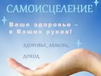 Улучшение Качества Жизни (обучение Самопомощи)