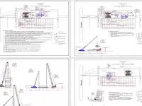 Разработка ППР ППРк ППРв ТК ПОР ПОС ПОД, фотография 8