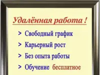 Фрилансер, работа с текстом