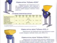 Зернодробилки, измельчители,  пресса для винограда