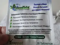Enviro Tabs/Энвиро Табс/катализатор(активатотр), фотография 2