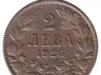Монета Болгарии 2 лева 1925