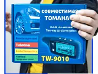 Сигнализация с автозапуском Tomahawk