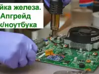 Компьютерный мастер. Частный мастер г. Уфа, фотография 8