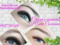 Наращивание ресниц,  косметолог