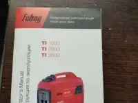 Инверторный бензогенератор Фубаг