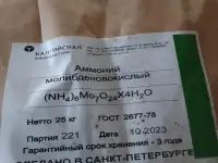 Куплю азофоска, перкарбонат натрия, моноэтаноламин, хромовый ангидрид, натр едкий и другое неликвиды, фотография 4