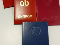 Удостоверения. Свидетельство. Диплом., фотография 2
