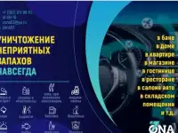 Озонирования помещений
