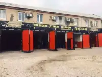 Автосервис 