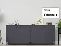 Комод  Оливия  миф, фотография 2