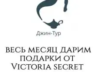 Турагентство Джин-тур
