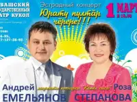 Эстрадный концерт