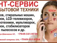 Ремонт Бытовой техники, фотография 2
