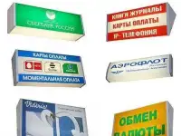 Изготовление наружной рекламы