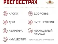 СТРАХОВАНИЕ