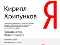 Настройка рекламы Яндекс Директ, Гугл Адвордс