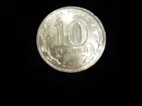 Монета 10 рублей-Талисман Универсиады в Казани, фотография 5