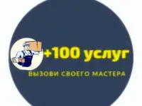 Все виды услуг