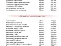Оздоровительный массаж тела, фотография 2