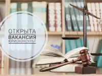 Юрист