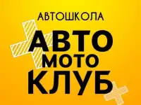 Пора за руль