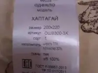 Одеяла из верблюжьей шерсти Хаптагай, фотография 4