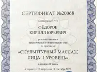 Массаж в Санкт-Петербурге, фотография 6