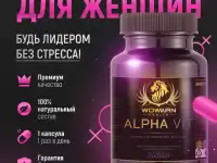 WowMan представил новинки БАДы и полезные продукты, фотография 2