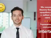 Перевод устава с нотариальным заверением – INTERTEXT