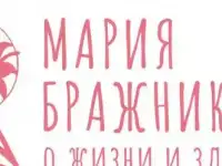 Life и Health Coach Мария Бражникова