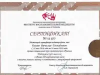 Массаж, реабилитация, фотография 3