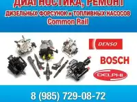 Ремонт форсунок RENAULT Kangoo 1.5 DCI