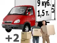 Грузоперевозки газель термобудка 3м