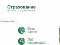ОСАГО, КАСКО. Оформление в день обращения., фотография 2